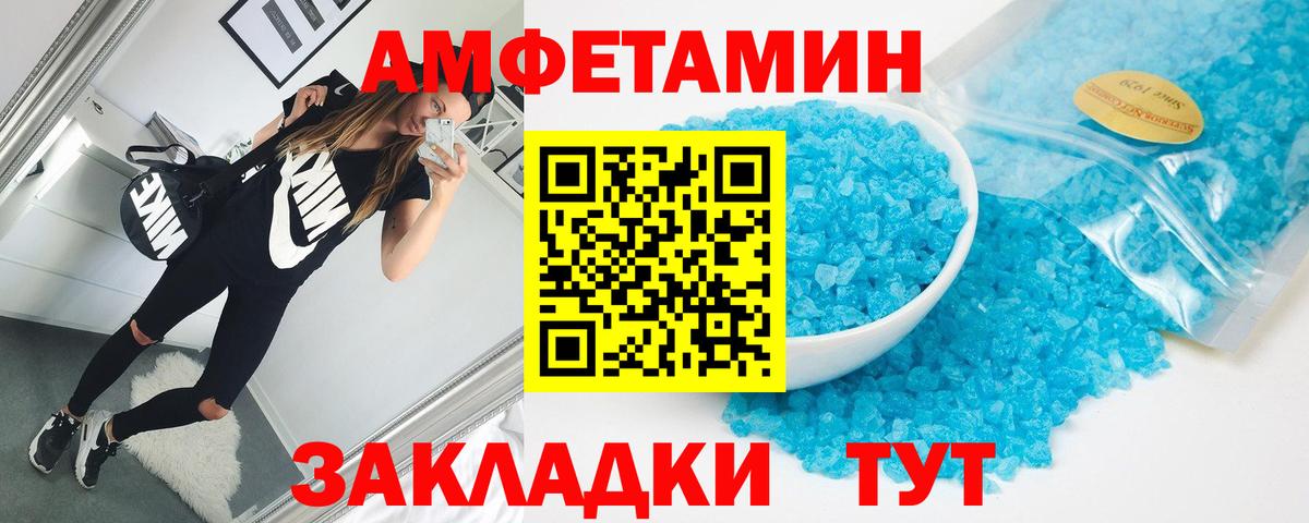 Амфетамин Premium Северобайкальск