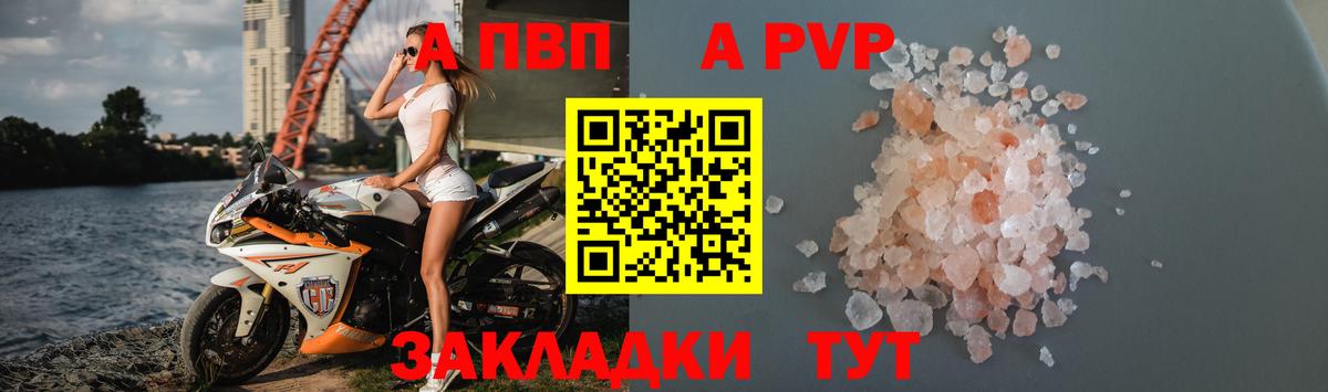 Alpha-PVP кристаллы  Вход с VPN  Alpha-PVP мука  Северобайкальск  Alfa_PVP крисы CK 
