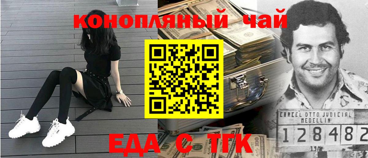 Cannafood марихуана  Вход с VPN  Северобайкальск 