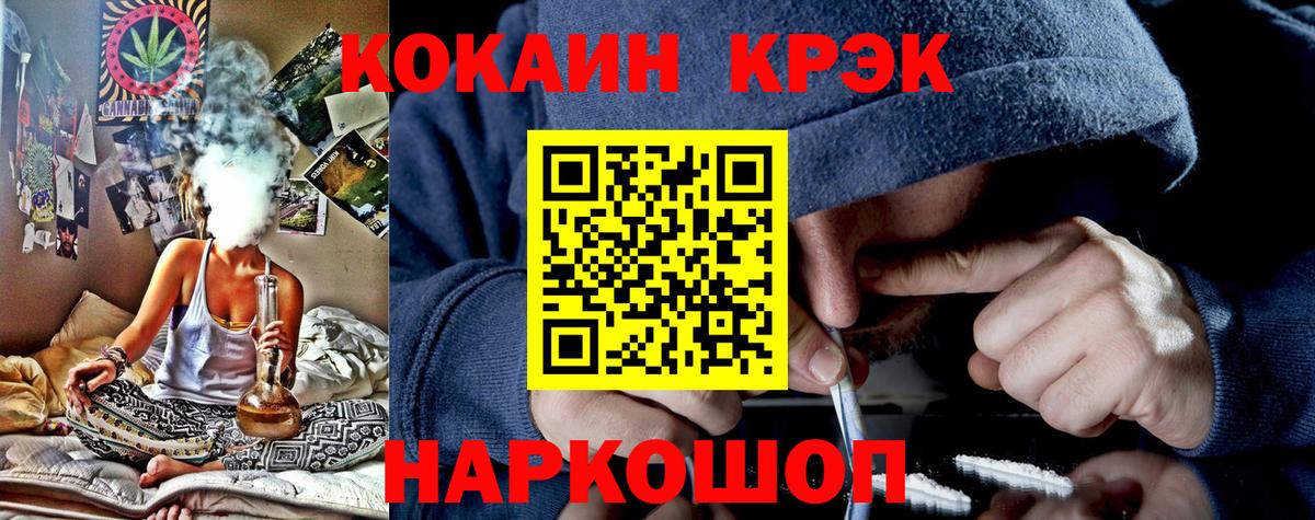 Кокаин  Вход с VPN  Северобайкальск  КОКАИН Эквадор 