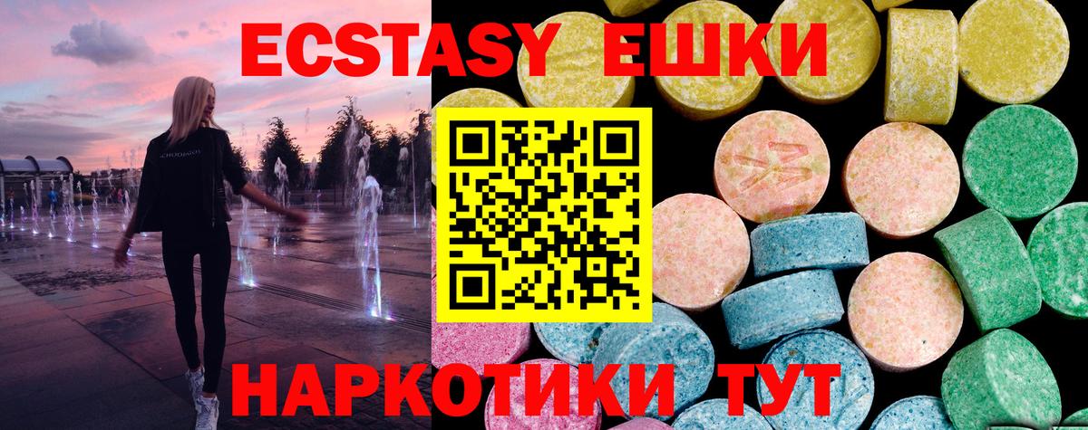 ЭКСТАЗИ MDMA Северобайкальск