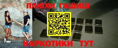 синтетический гашиш Обнинск