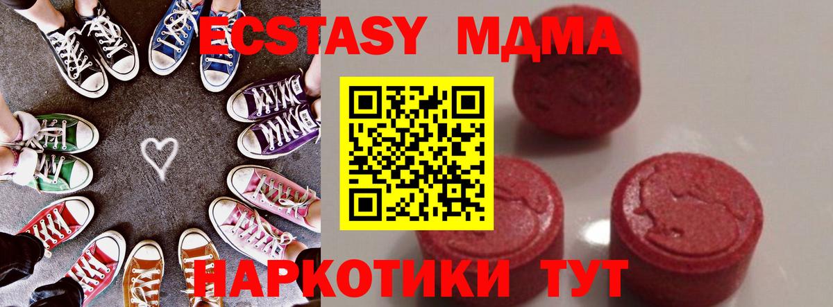 MDMA Molly  Вход с VPN  МДМА молли  Северобайкальск 