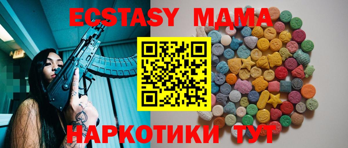 МДМА кристаллы Северобайкальск
