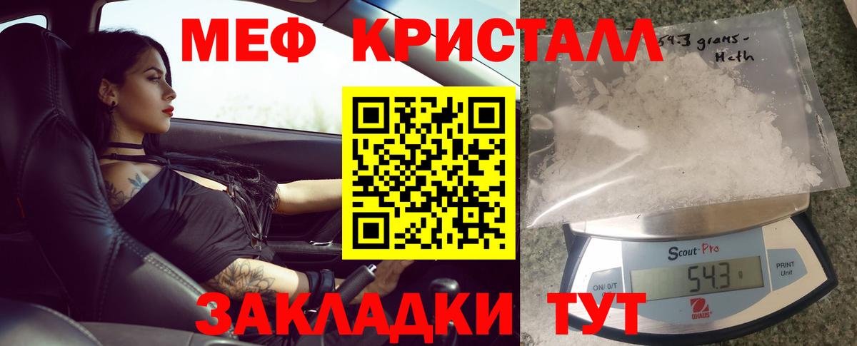 МЕФ  Северобайкальск