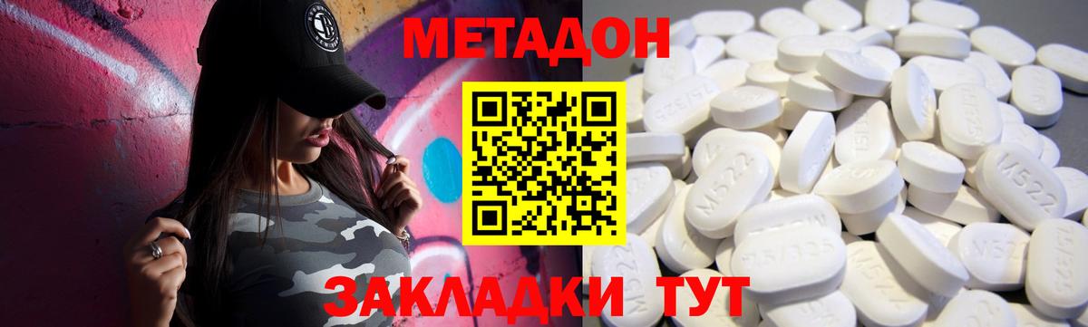 Северобайкальск  МЕТАДОН мёд  даркнет формула  Вход с VPN  Метадон белоснежный 