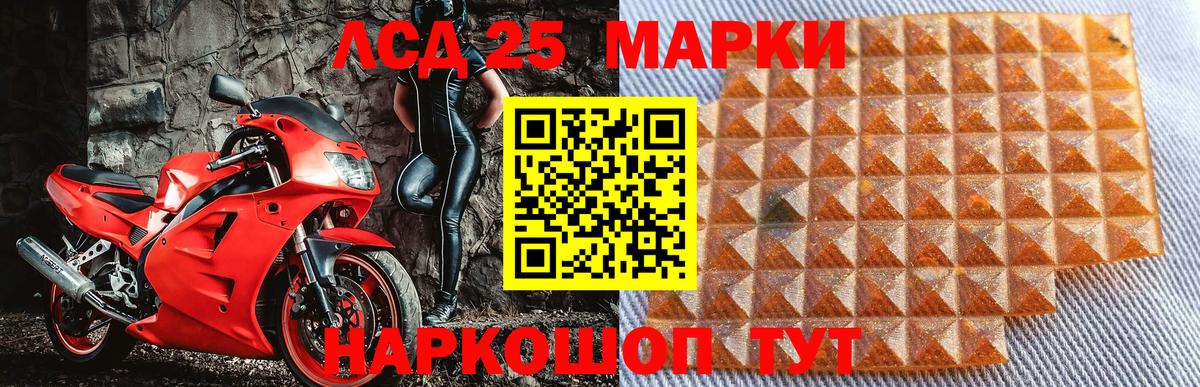 Северобайкальск  Марки 25I-NBOMe 1,5мг  Вход с VPN  Марки 25I-NBOMe 1,5мг 