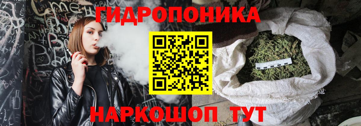 Конопля ГИДРОПОН Северобайкальск